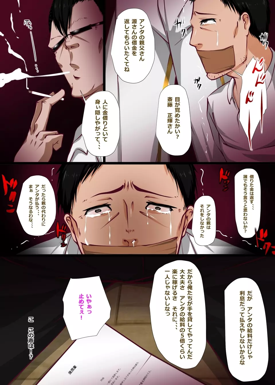 優しい家族 - page7