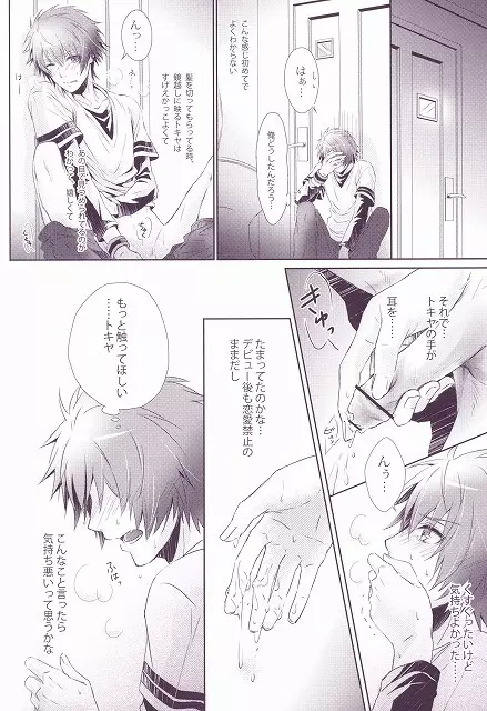 SECRET LOVE STYLE - page11