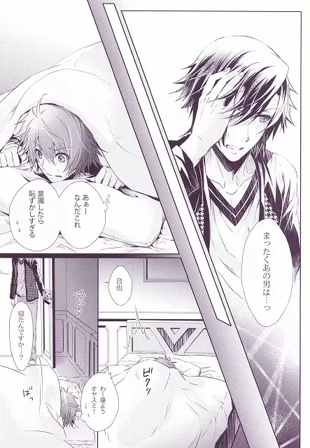 SECRET LOVE STYLE - page14