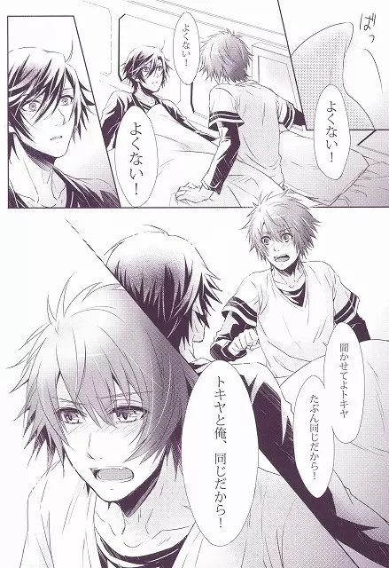 SECRET LOVE STYLE - page17