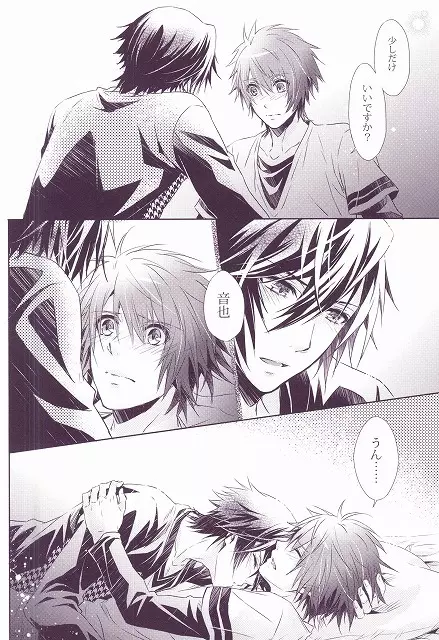 SECRET LOVE STYLE - page21