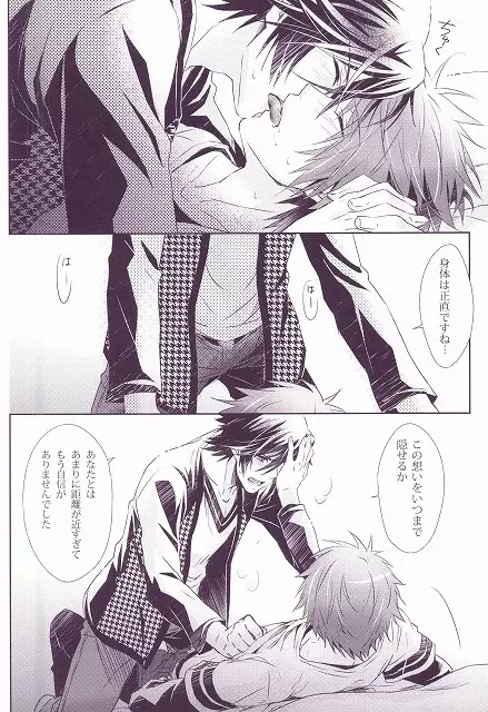 SECRET LOVE STYLE - page23