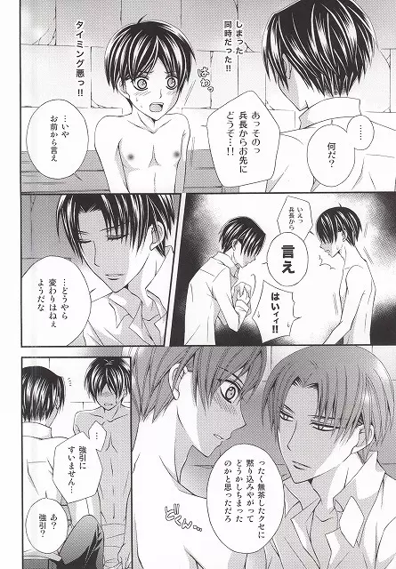 感情コントロール - page11