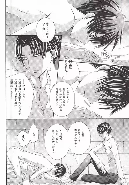 感情コントロール - page15