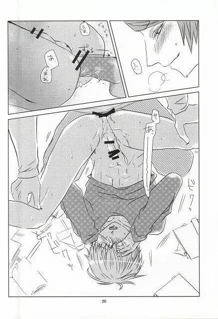 摂取方法 - page17