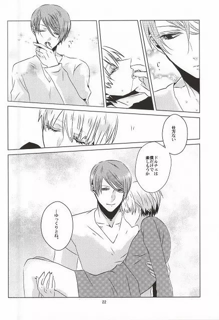 摂取方法 - page19