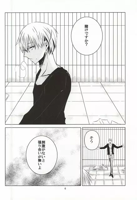 摂取方法 - page3