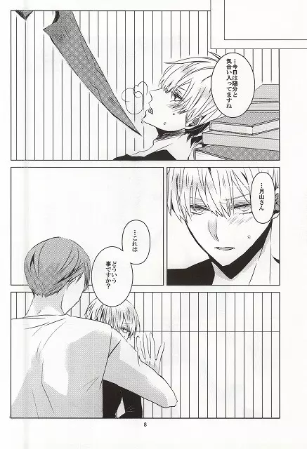摂取方法 - page5