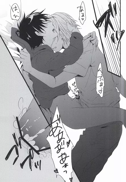 センチメンタル・コンプレックス - page16