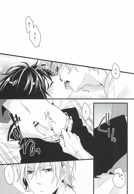 センチメンタル・コンプレックス - page2