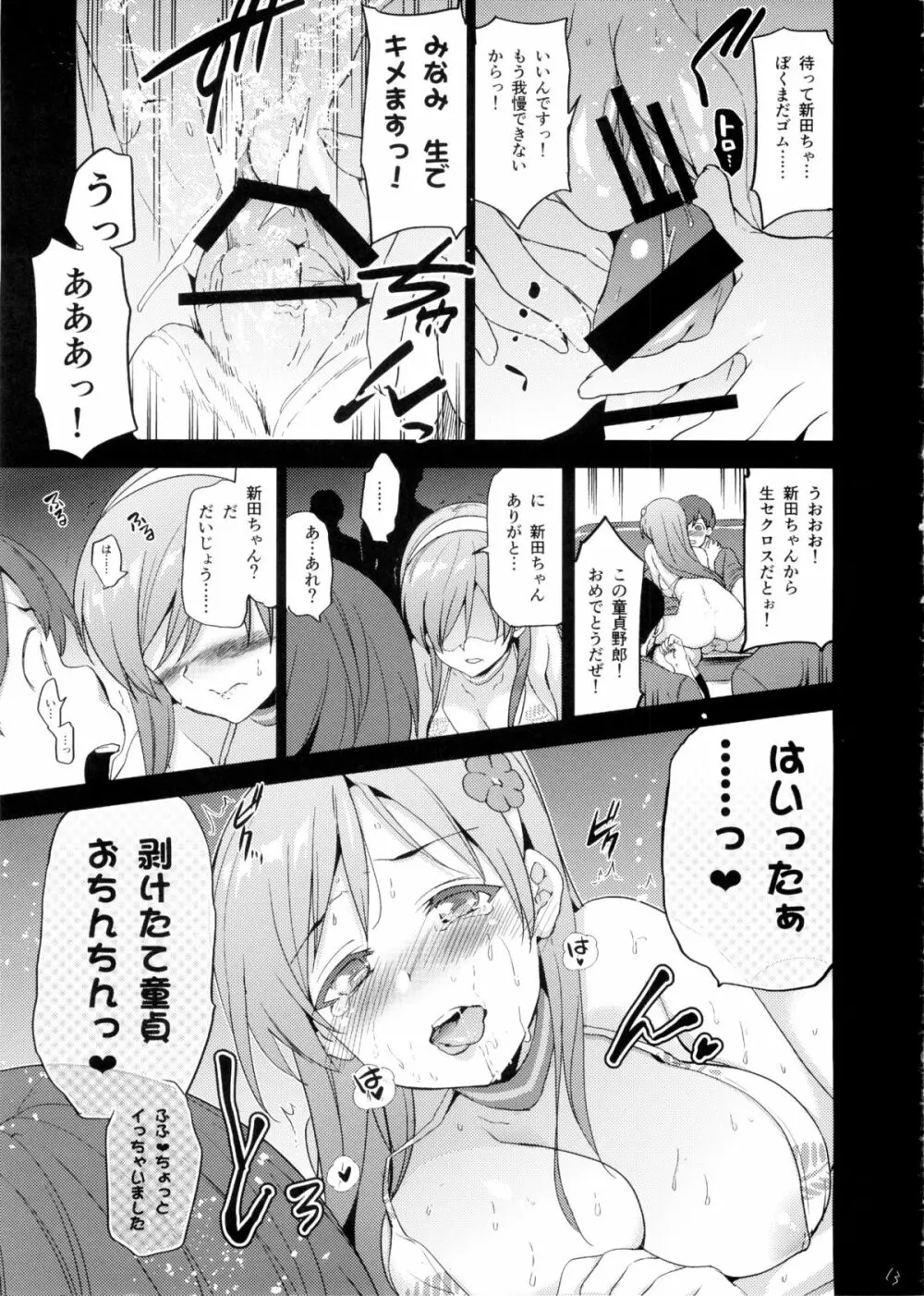 Festa!3 - page15