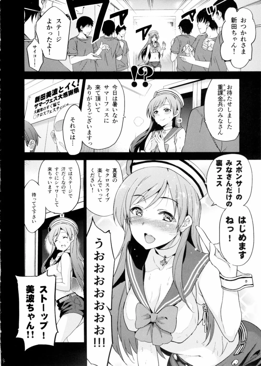 Festa!3 - page6