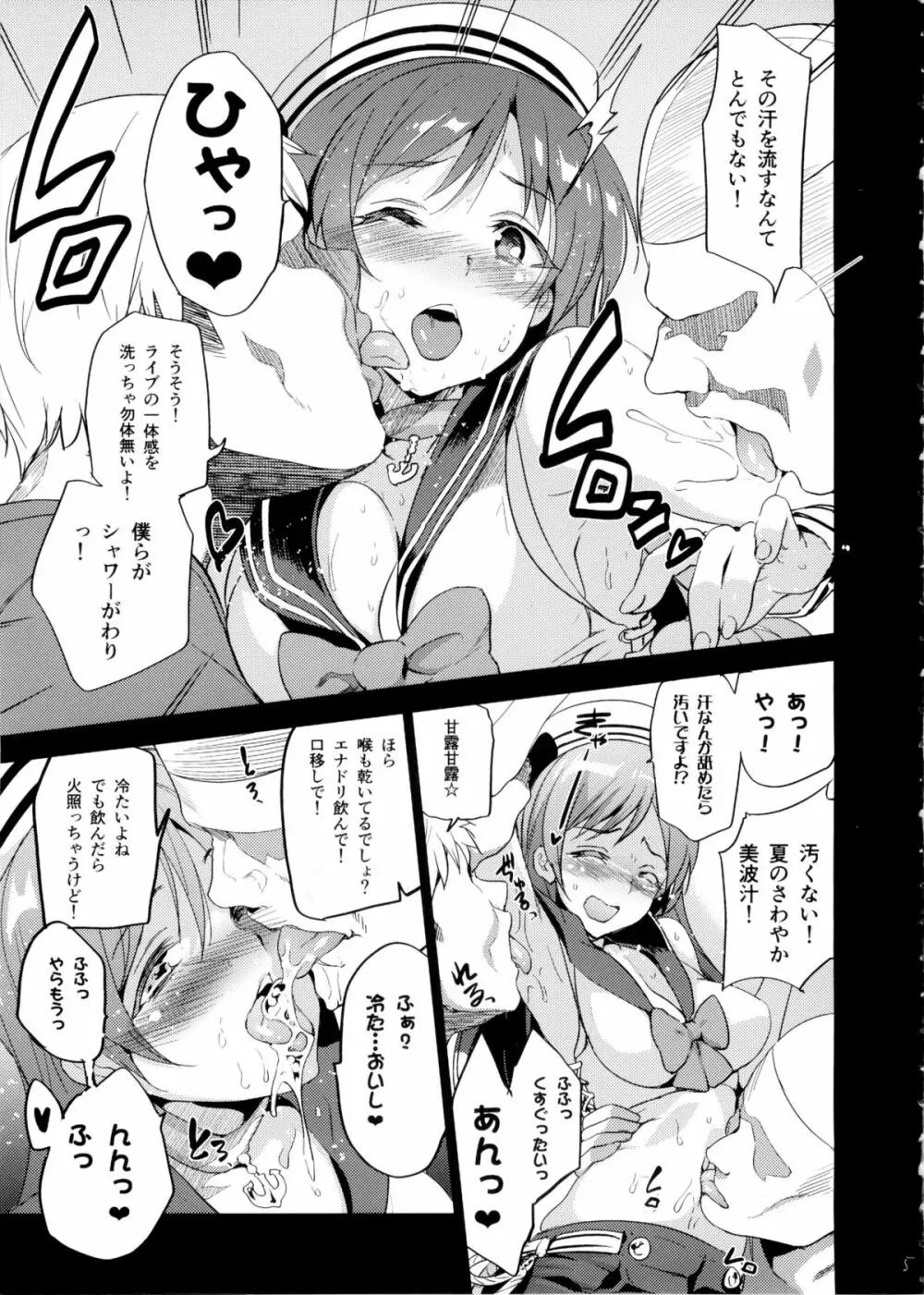 Festa!3 - page7