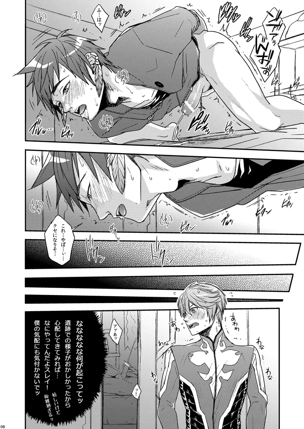 オナスレ - page8