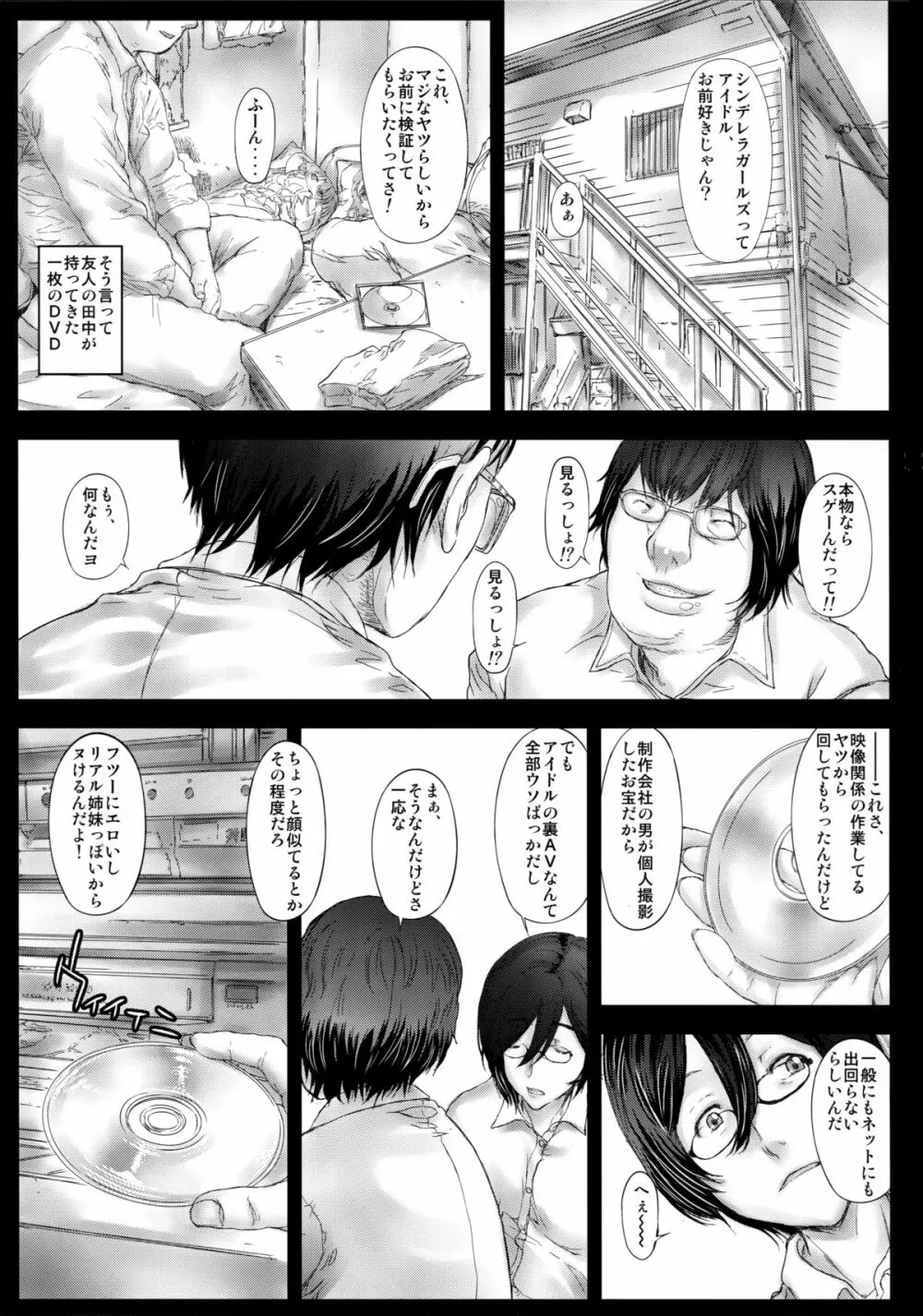 アイドル姉妹みかりか - page3