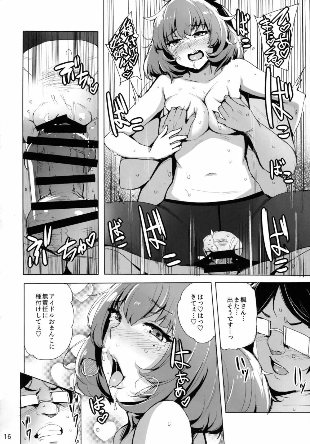 Cinderella Delivery - page18