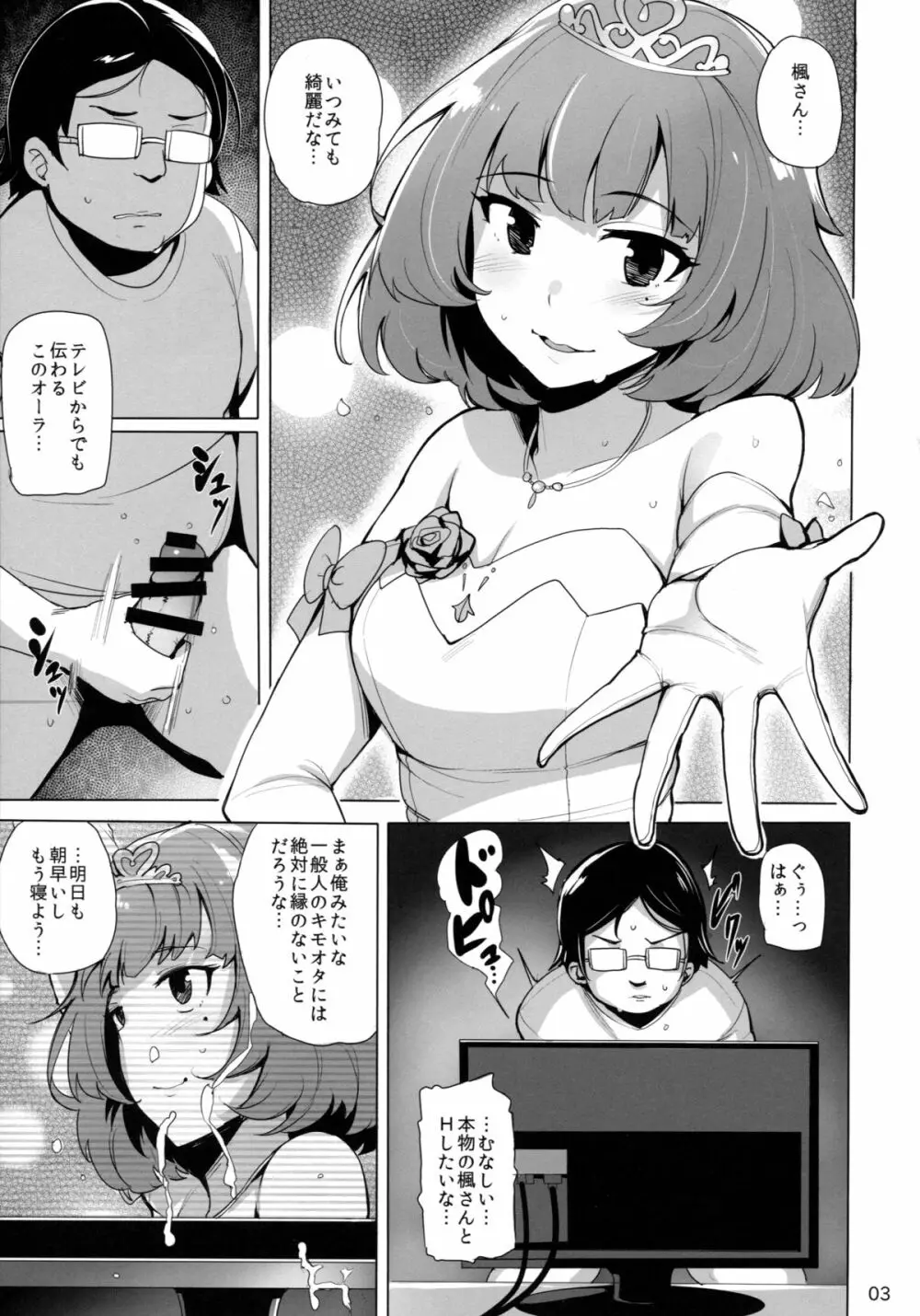 Cinderella Delivery - page5