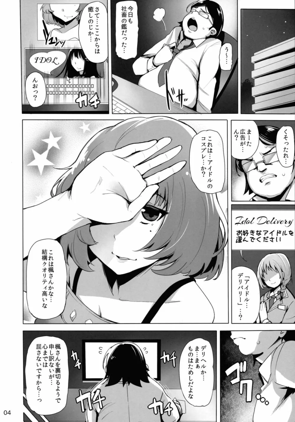 Cinderella Delivery - page6