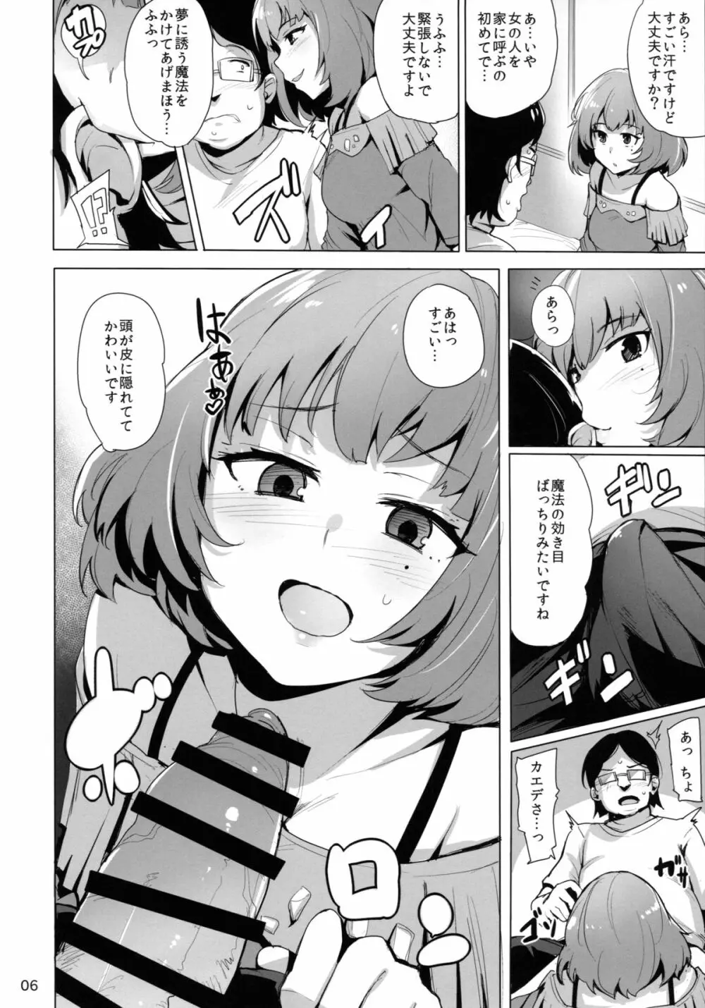 Cinderella Delivery - page8