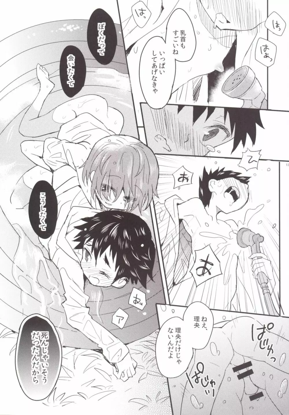 なついろプール - page15