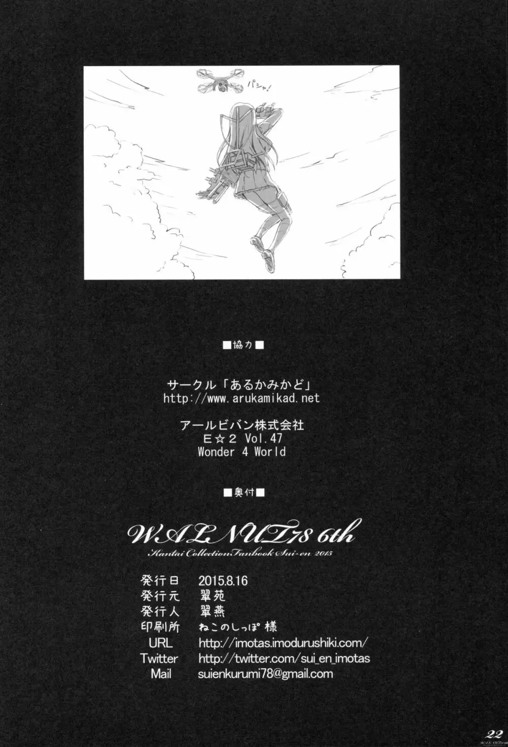 WALNUT78 6th - page20