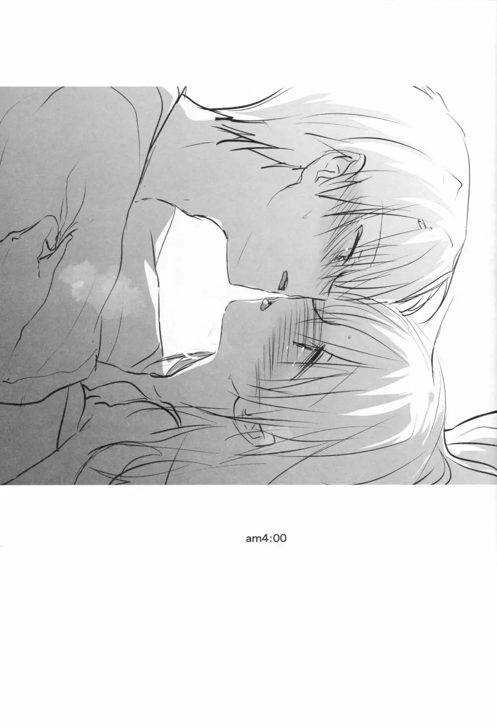 おやすみせっくすam4:00 - page3