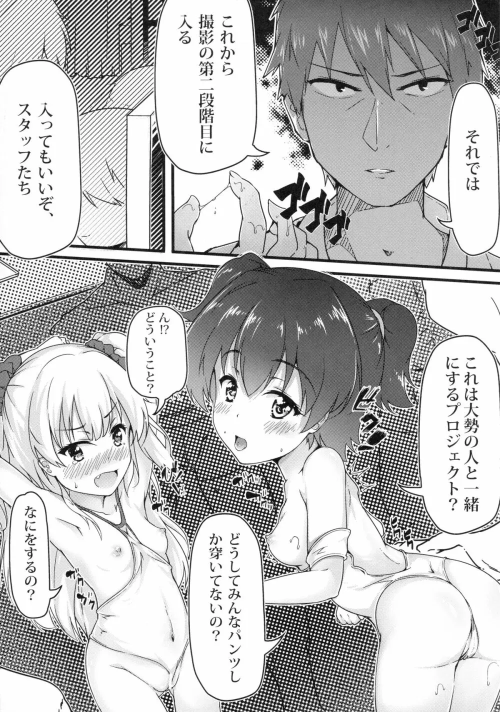 Let's Make Love!! - page10