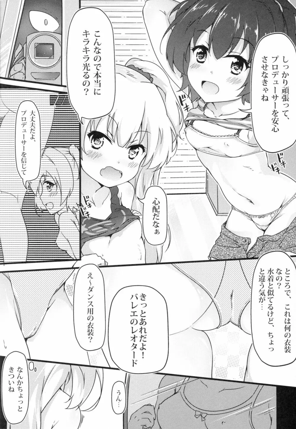 Let's Make Love!! - page5