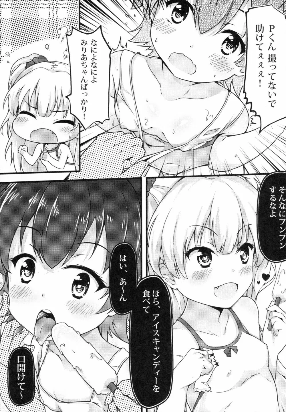 Let's Make Love!! - page8