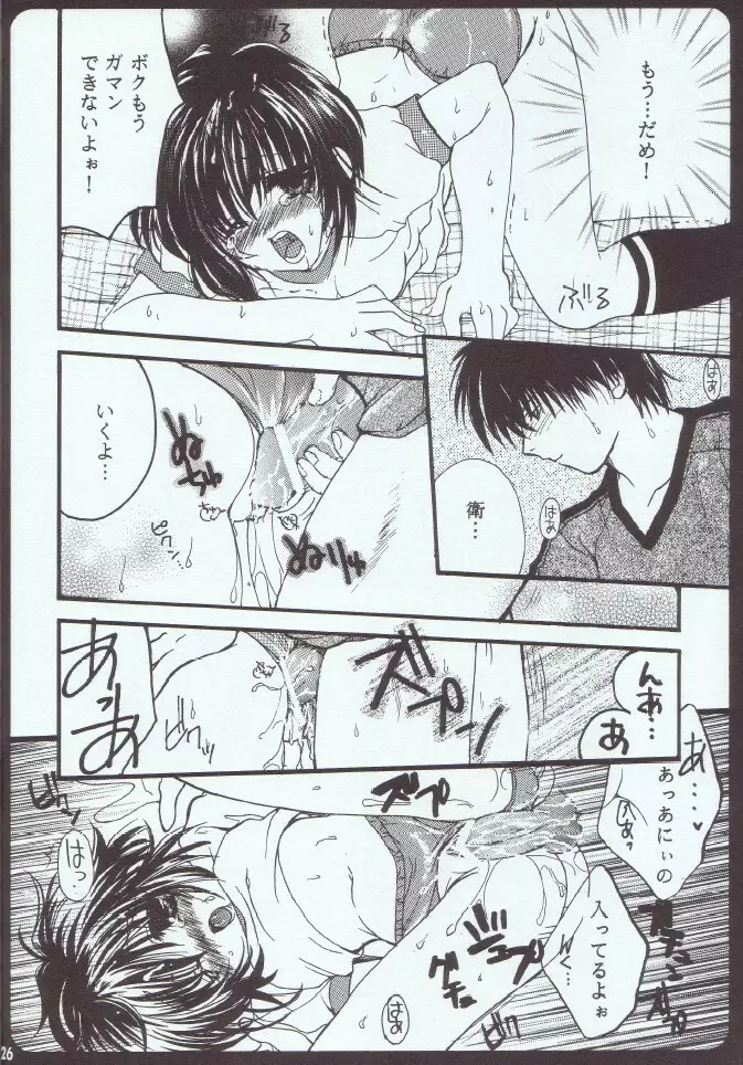 Morning×Morning - page25