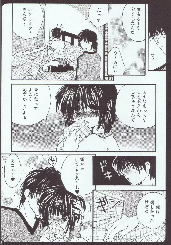 Morning×Morning - page31