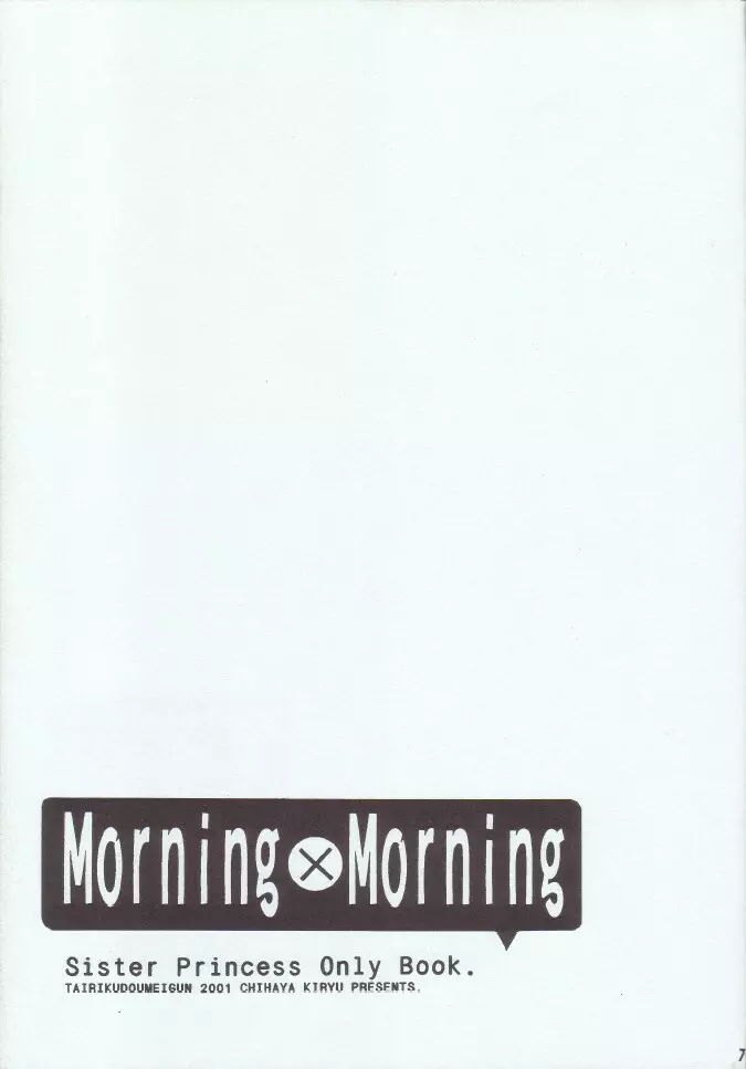 Morning×Morning - page6