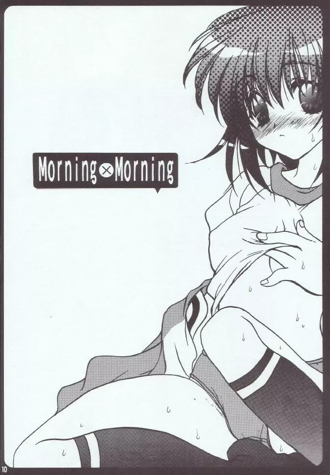 Morning×Morning - page9