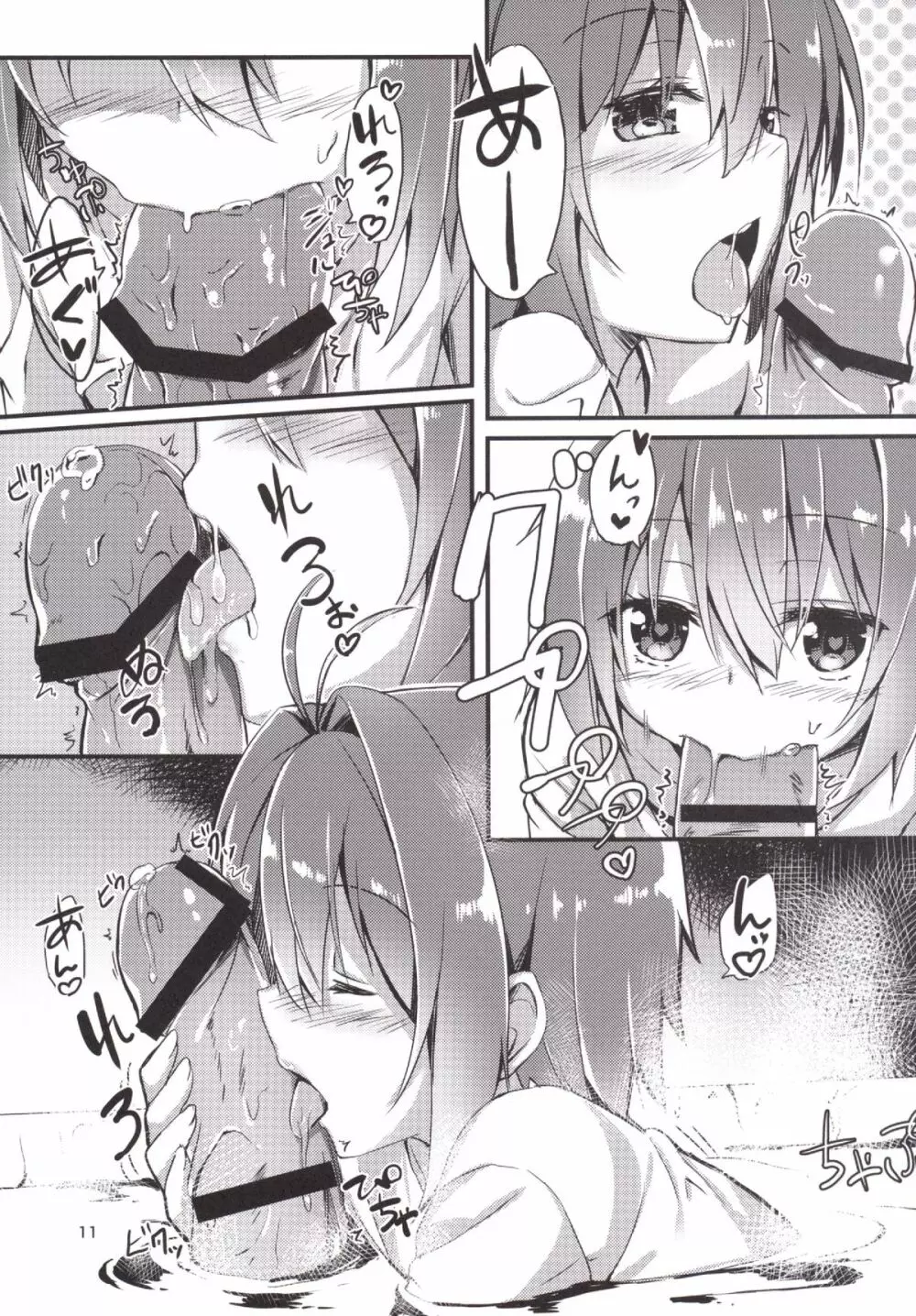 ぬるぬる天国はじめました。 - page10