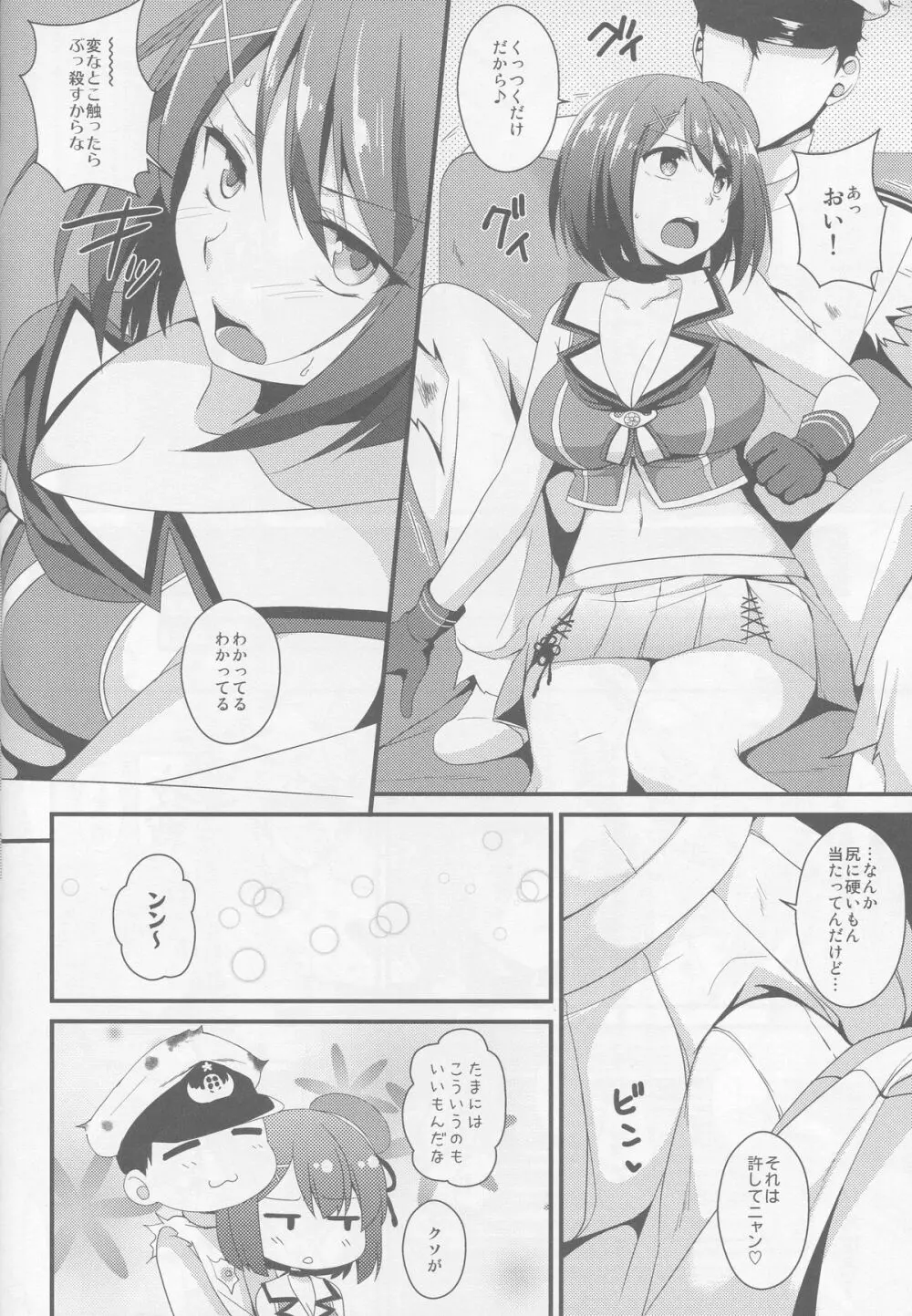 摩耶さまは提督なんかに負けたりしない? - page7