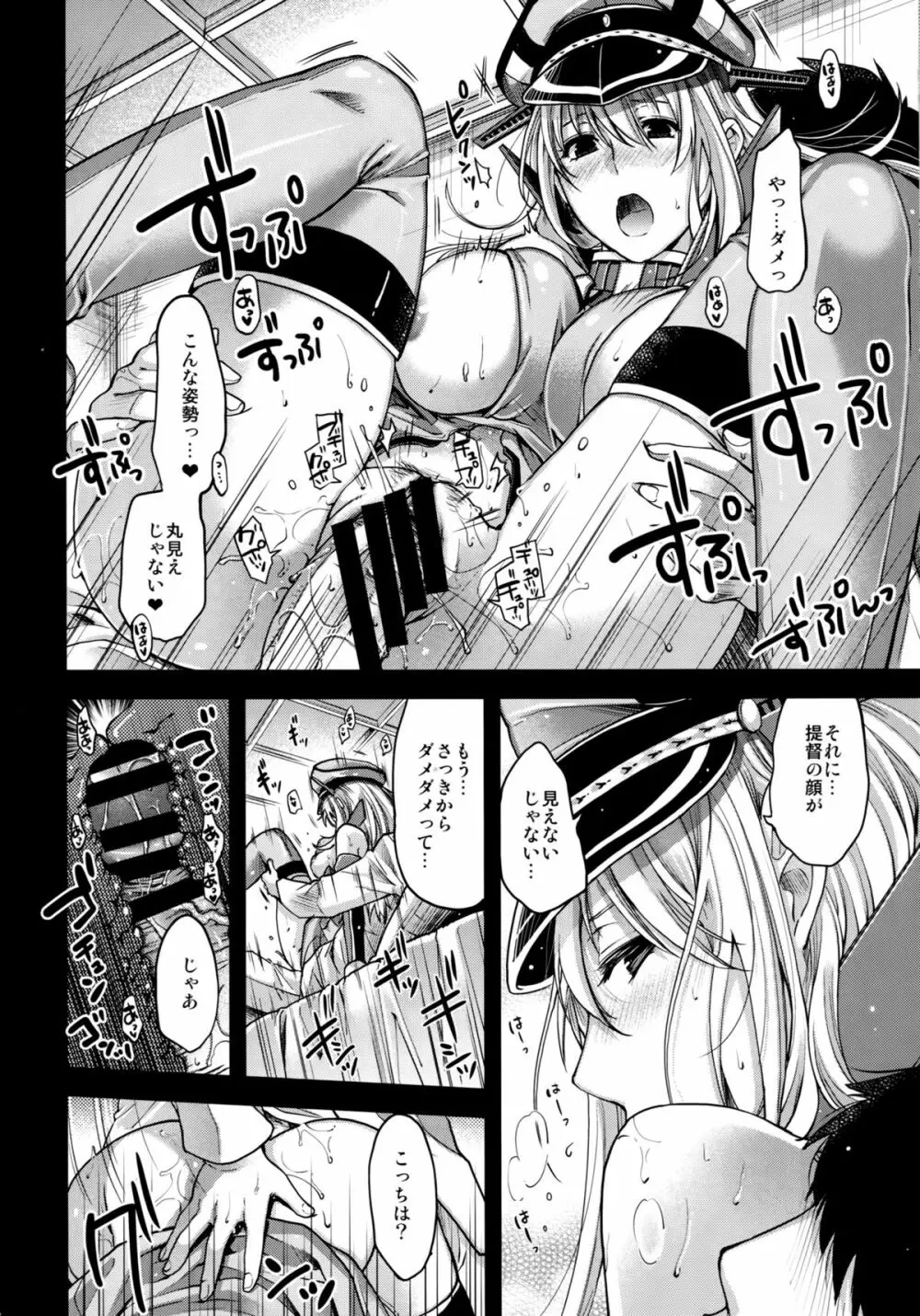 Admiral!! - page17