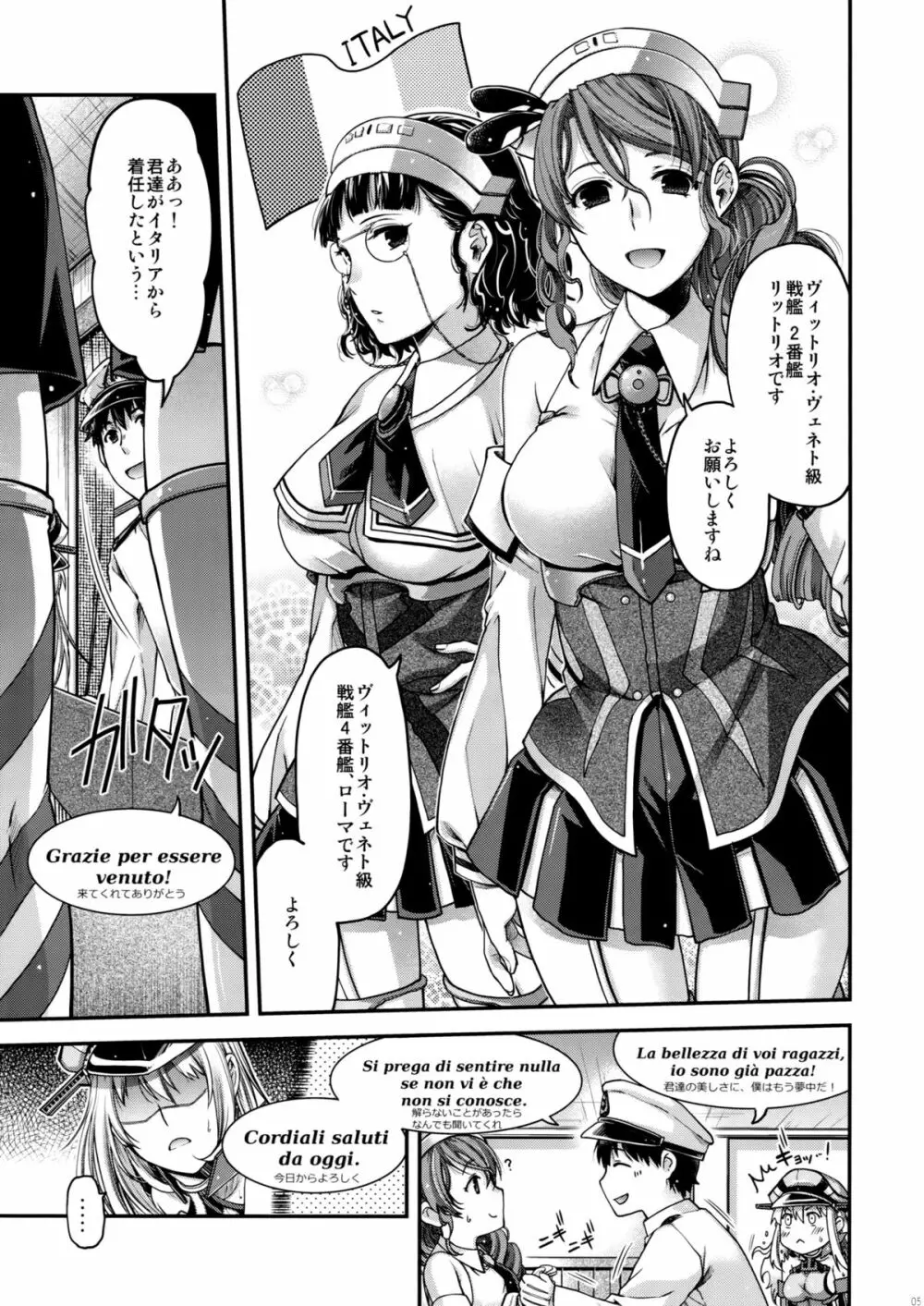 Admiral!! - page4