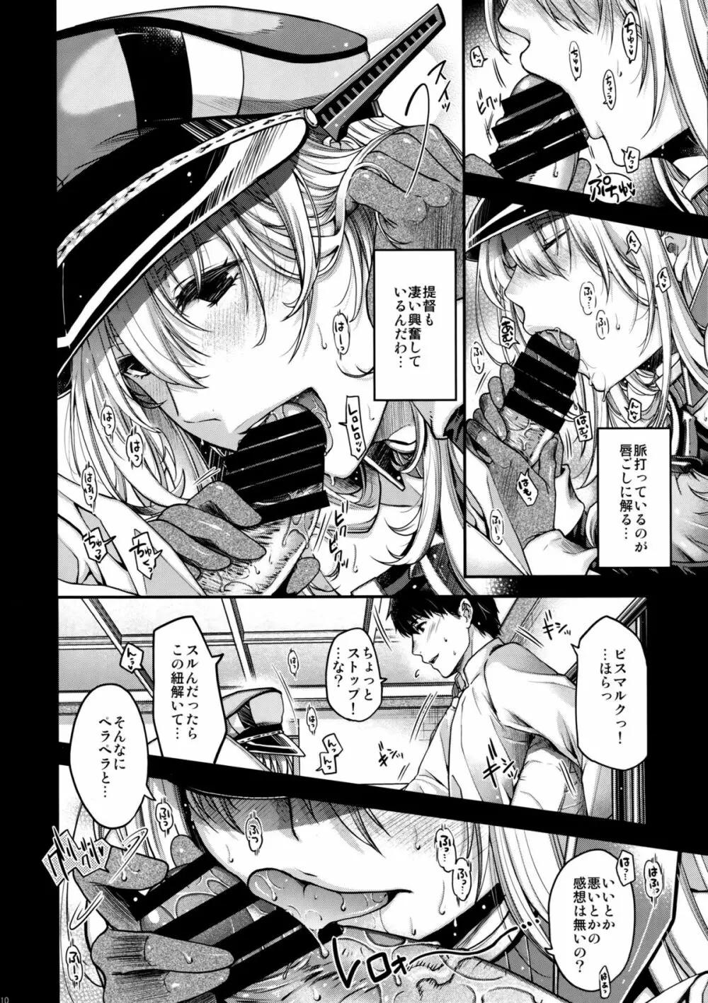 Admiral!! - page9
