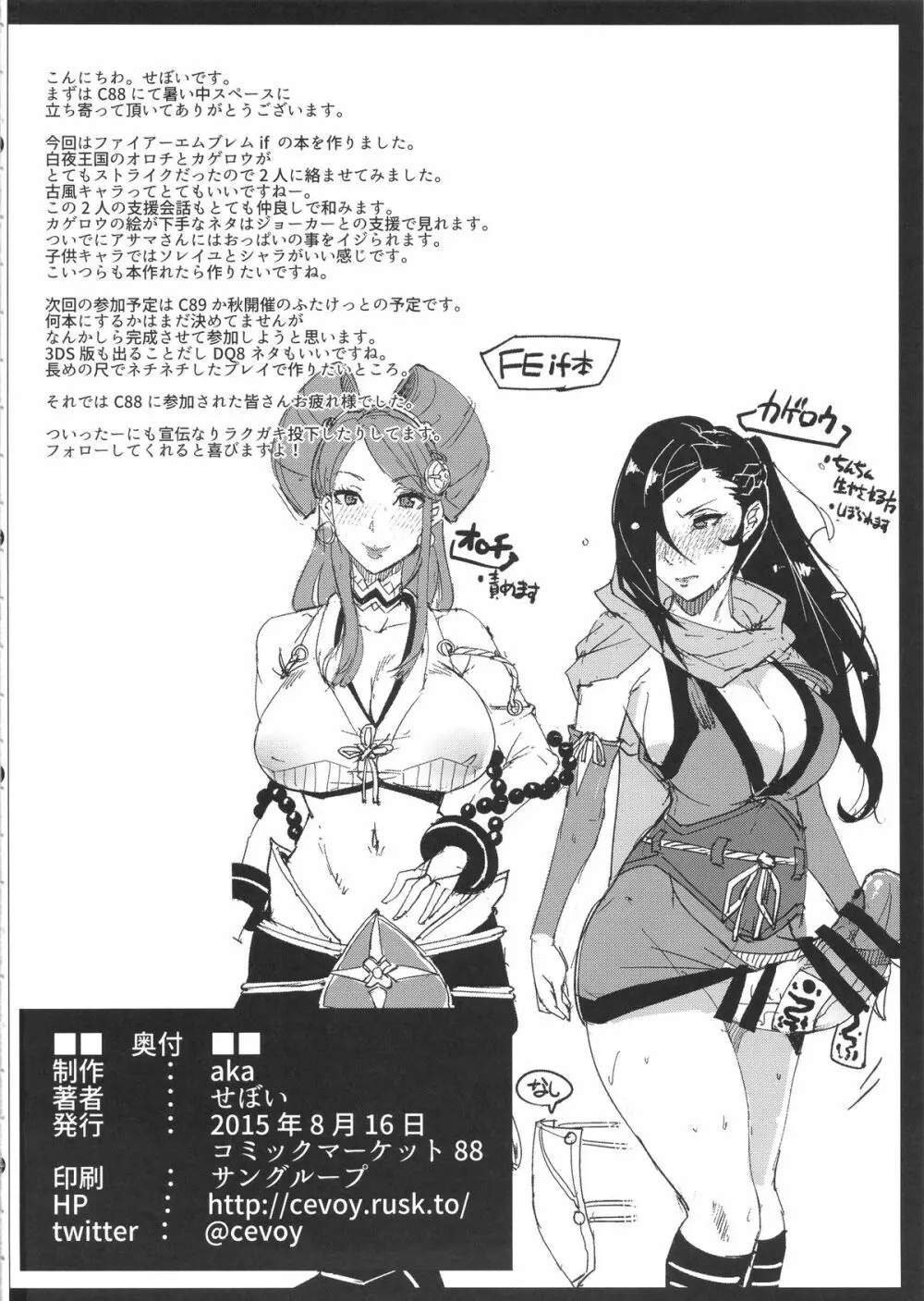 妾の嫁 - page21