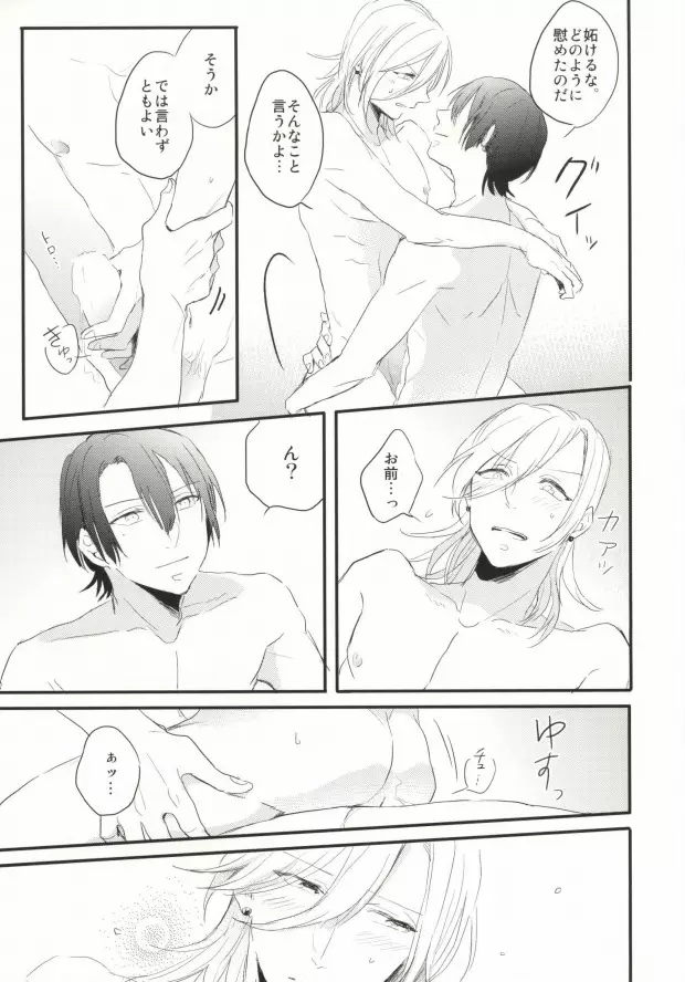 奥さまはおんぞうし - page41