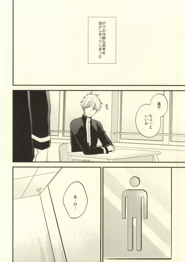 誰かに聞いて知ったこと - page19