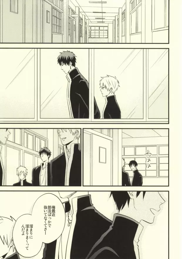 誰かに聞いて知ったこと - page2
