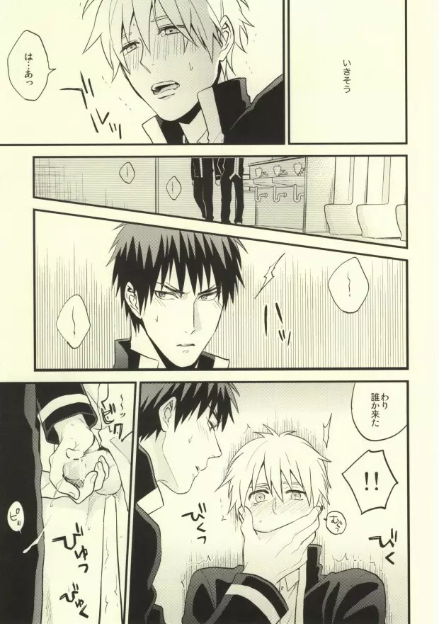 誰かに聞いて知ったこと - page22