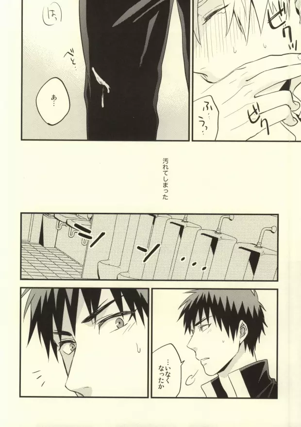 誰かに聞いて知ったこと - page23