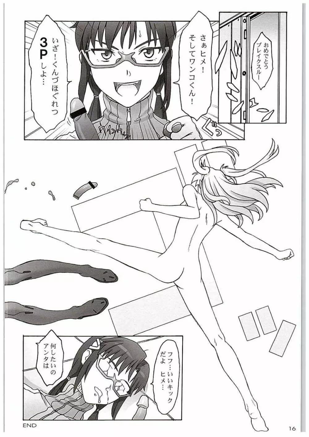 QUADRANTALIA ERROR 象限誤差 - page13