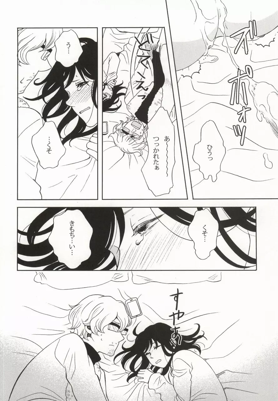夜の奉仕もメイドのお仕事 - page29