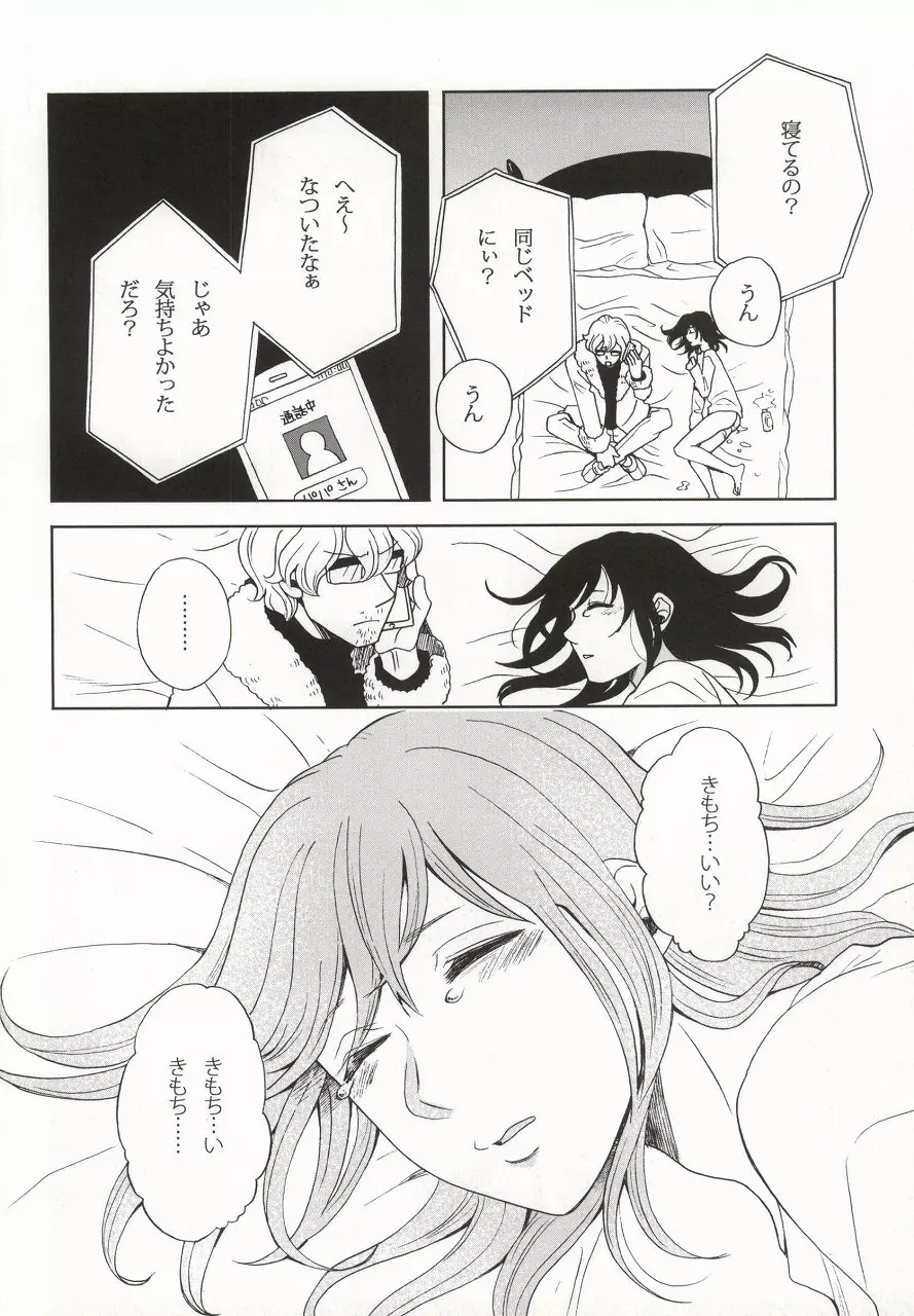 夜の奉仕もメイドのお仕事 - page31
