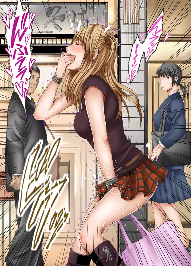 感覚がつながる魔法のオナホ ～生意気ギャルに遠隔挿入～ - page39
