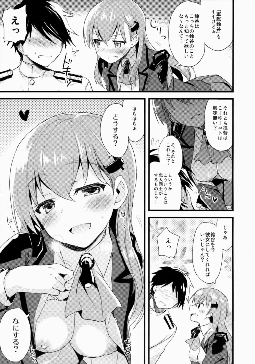 szyt_nnsr？ - page7