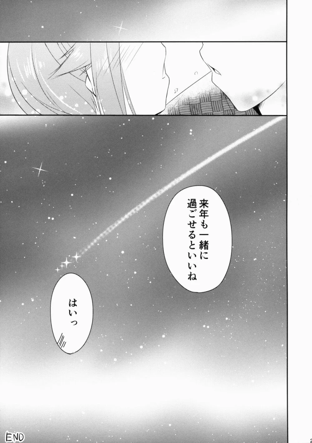 はじめてのビキニ姿は司令官にみてほしい。 - page26